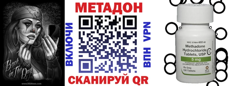 МЕТАДОН VHQ  Карталы 